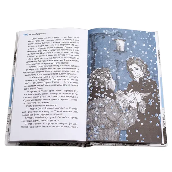 Детская книга "ЛМК Кудрявцева. Сотворение мира" - 595 руб. Серия: Лауреаты Международного конкурса имени Сергея Михалкова , Артикул: 5400123