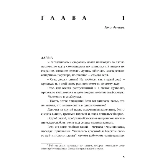 Детская книга "Морозова. Медленный фокстрот" - 629 руб. Серия: МАРАКУЙЯ (Young Adult), Артикул: 5402012