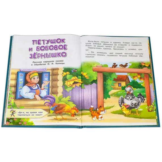 Детская книга "КИЗ Колобок и другие сказки" - 400 руб. Серия: Школа кота в сапогах , Артикул: 5503103