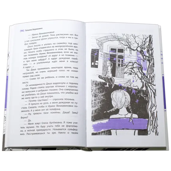 Детская книга "ЛМК Корниенко. Espressivo" - 733 руб. Серия: Лауреаты Международного конкурса имени Сергея Михалкова , Артикул: 5400147