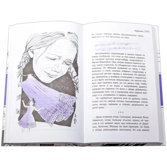 Детская книга "ЛМК Корниенко. Espressivo" - 733 руб. Серия: Лауреаты Международного конкурса имени Сергея Михалкова , Артикул: 5400147