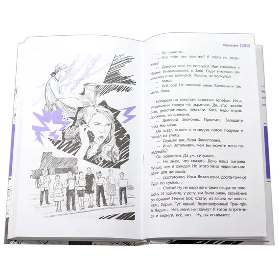 Детская книга "ЛМК Корниенко. Espressivo" - 733 руб. Серия: Лауреаты Международного конкурса имени Сергея Михалкова , Артикул: 5400147