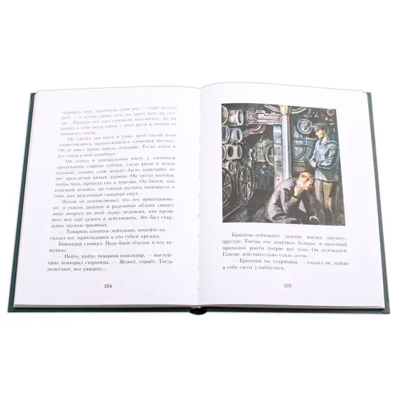 Детская книга "ПП Соболев. Батальон четверых" - 682 руб. Серия: Поклон победителям , Артикул: 5800204