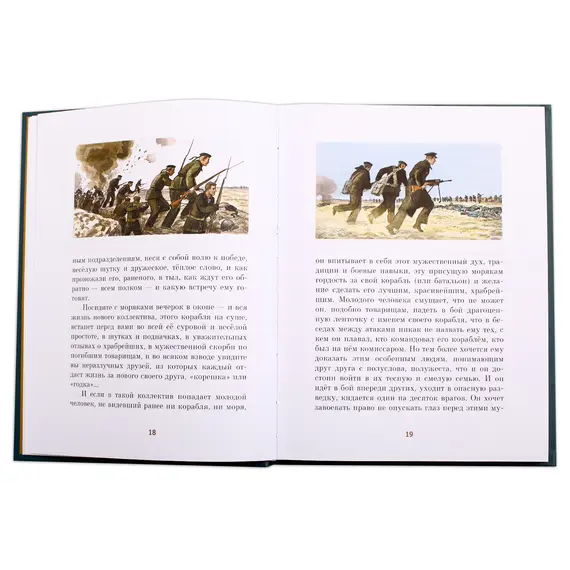 Детская книга "ПП Соболев. Батальон четверых" - 682 руб. Серия: Поклон победителям , Артикул: 5800204