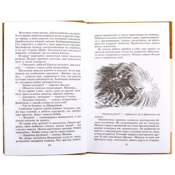 Детская книга "ШБ Матвеев. Зеленые цепочки" - 535 руб. Серия: Книги о Великой Отечественной Войне, Артикул: 5200287