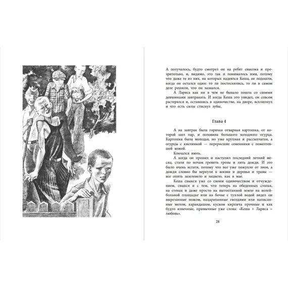 Детская книга "ВД Семенов. К зиме, минуя осень" - 535 руб. Серия: Военное детство , Артикул: 5800818