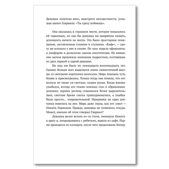 Детская книга "Духина. Ангелы не плачут" - 535 руб. Серия: Книжные новинки, Артикул: 5401014