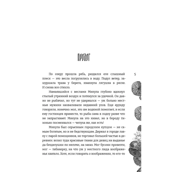 Детская книга "Прокопьева. Жемчужный узел" - 629 руб. Серия: Книжные новинки, Артикул: 5401010