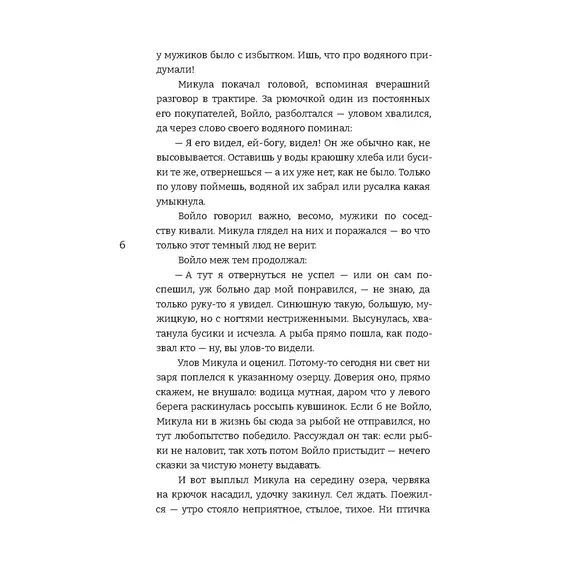 Детская книга "Прокопьева. Жемчужный узел" - 629 руб. Серия: Книжные новинки, Артикул: 5401010