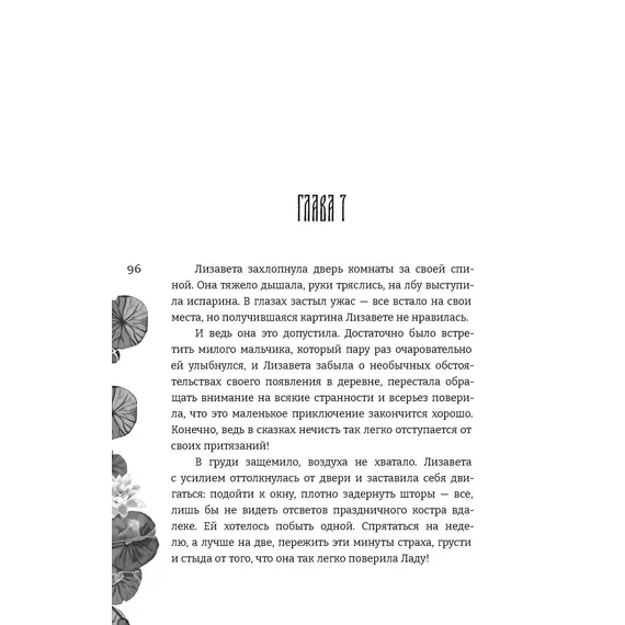 Детская книга "Прокопьева. Жемчужный узел" - 629 руб. Серия: Книжные новинки, Артикул: 5401010