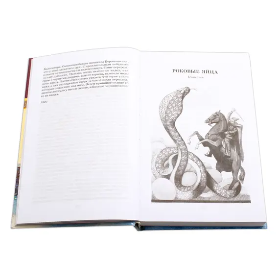 Детская книга "ШБ Булгаков. Собачье сердце" - 721 руб. Серия: Школьная библиотека, Артикул: 5200208