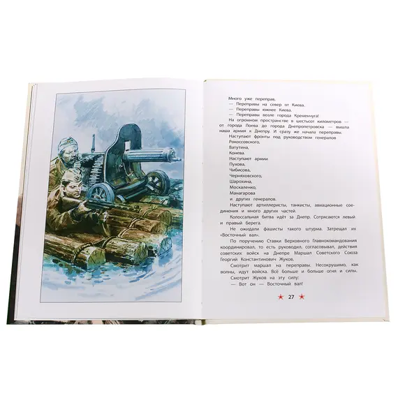 Детская книга "ДВОВ Алексеев. Победа под Курском" - 487 руб. Серия: Детям о Великой Отечественной войне , Артикул: 5800607