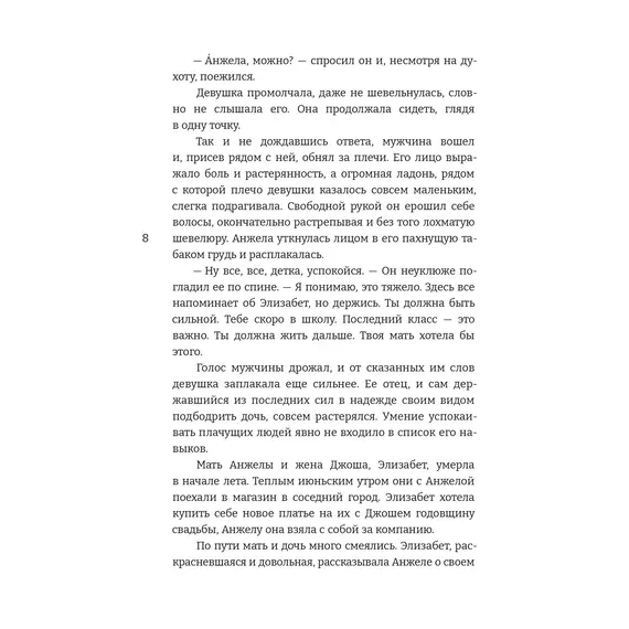 Детская книга "Сакаева. Цвет крыльев. Алый. Книга первая" - 595 руб. Серия: Книжные новинки, Артикул: 5401002
