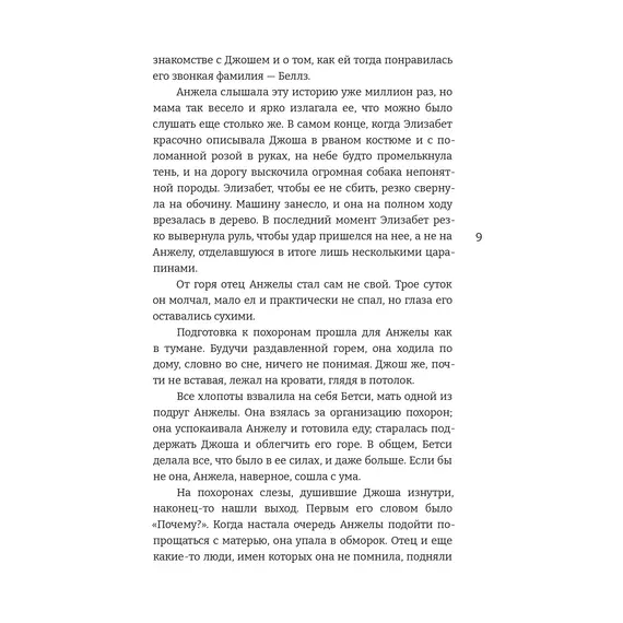 Детская книга "Сакаева. Цвет крыльев. Алый. Книга первая" - 595 руб. Серия: Книжные новинки, Артикул: 5401002