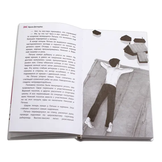 Детская книга "ЛМК Дегтярёва. Цветущий репейник" - 407 руб. Серия: Лауреаты Международного конкурса имени Сергея Михалкова , Артикул: 5400109