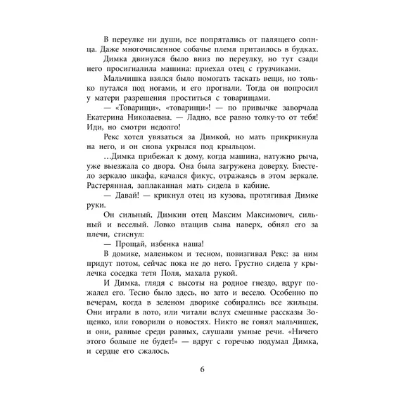 Детская книга "ВД Лесников. Призыву по возрасту не подлежит" - 653 руб. Серия: Военное детство , Артикул: 5800842