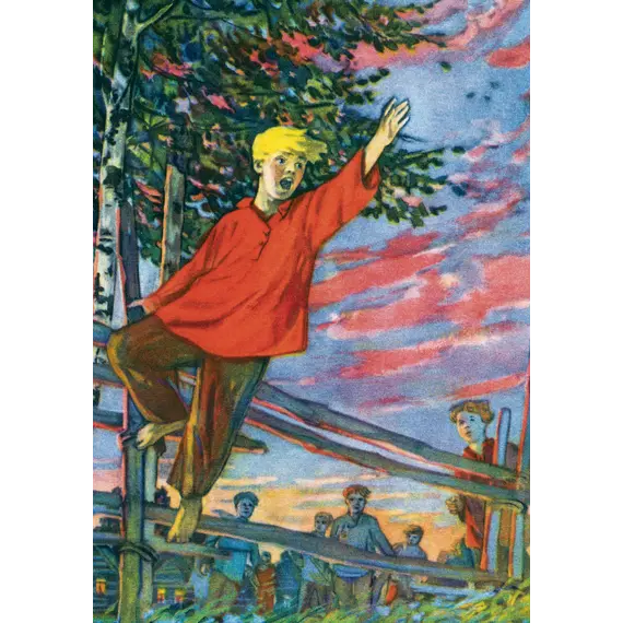 Детская книга "КзК Гайдар. Сказка о Военной тайне, о Мальчише-Кибальчише и его твердом слове" - 416 руб. Серия: Книжные новинки, Артикул: 5400543