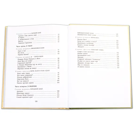 Детская книга "ВД Семяновский. Повесть о фронтовом детстве" - 535 руб. Серия: Военное детство , Артикул: 5800811