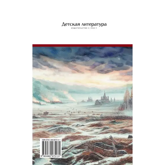 Детская книга "ШБ Алексеев. Суровый век" - 733 руб. Серия: Школьная библиотека, Артикул: 5200431