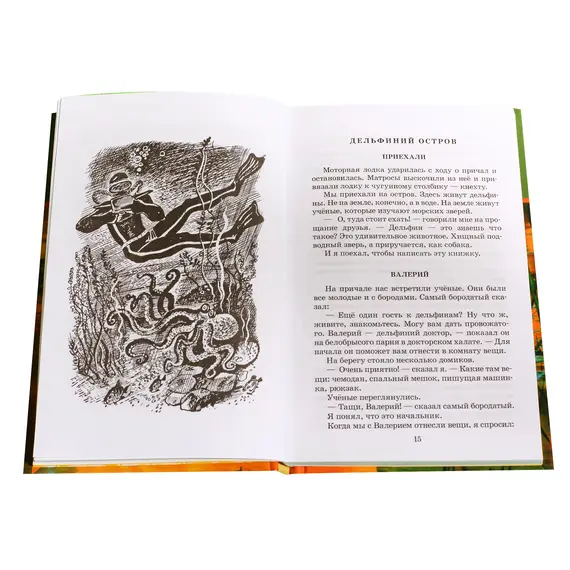 Детская книга "ШБ Сахарнов. В гостях у крокодилов" - 226 руб. Серия: Школьная библиотека, Артикул: 5200020