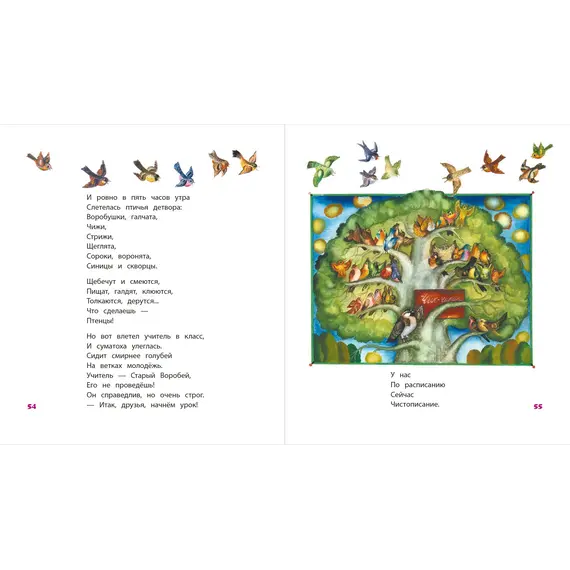 Детская книга "КХУ Наши сказки" - 640 руб. Серия: Как хорошо уметь читать , Артикул: 5700004