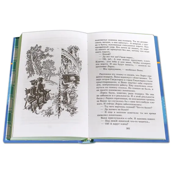 Детская книга "ШБ Крапивин. Гваделорка" - 595 руб. Серия: Школьная библиотека, Артикул: 5200331