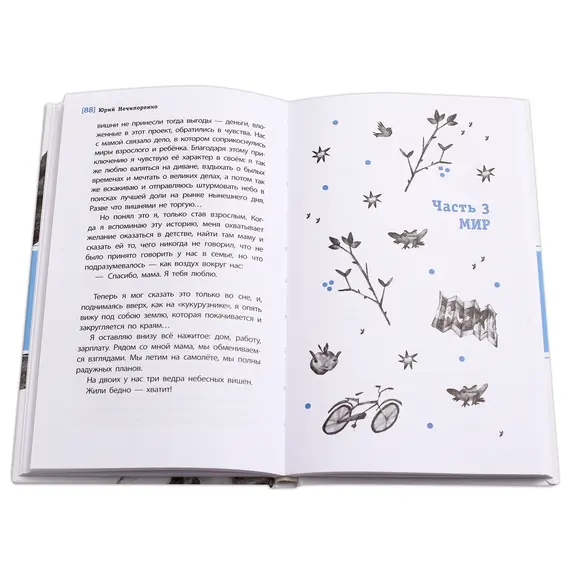 Детская книга "ЛМК Нечипоренко. Смеяться и свистеть" - 583 руб. Серия: Лауреаты Международного конкурса имени Сергея Михалкова , Артикул: 5400149