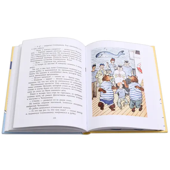 Детская книга "НМ Коржиков. Весёлое мореплавание Солнышкина" - 666 руб. Серия: Наша марка , Артикул: 5701016