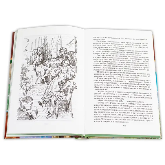 Детская книга "ШБ Гончаров. Обыкновенная история" - 238 руб. Серия: Выгрузка, Артикул: 5200055