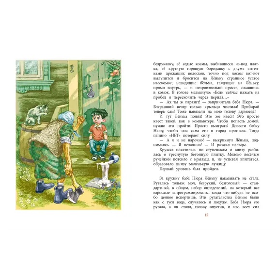 Детская книга "НМ Лебедева. Последний уровень" - 663 руб. Серия: Наша марка , Артикул: 5701035