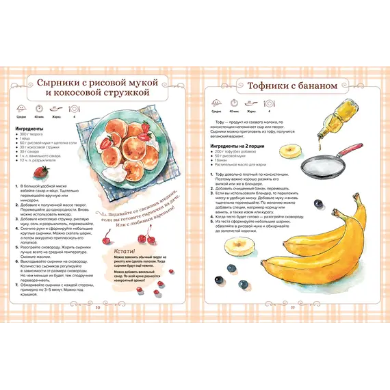 Детская книга "Готовим сами: без глютена и лактозы. Кулинарная книга для детей" - 858 руб. Серия: Книжные новинки, Артикул: 5310002