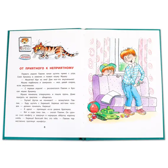 Детская книга "КзК Дружинина. А всё из-за смешинки (тверд переплет)" - 366 руб. Серия: Книга за книгой , Артикул: 5400517