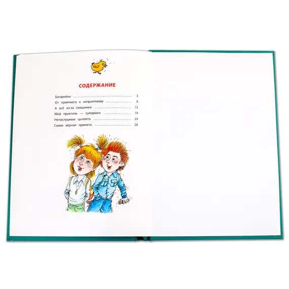 Детская книга "КзК Дружинина. А всё из-за смешинки (тверд переплет)" - 366 руб. Серия: Книга за книгой , Артикул: 5400517