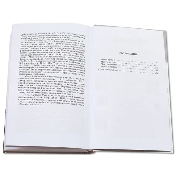 Детская книга "ШБ Толстой Л. Анна Каренина т2(в2т)" - 549 руб. Серия: Школьная библиотека, Артикул: 5200221