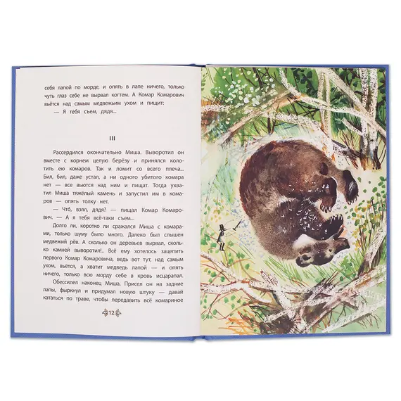 Детская книга "КзК Мамин-Сибиряк. Алёнушкины сказки (тверд переплет)" - 366 руб. Серия: Книга за книгой , Артикул: 5400504