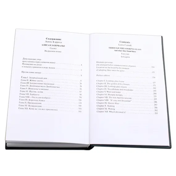 Детская книга "БИ Кэрролл. Алиса в Зазеркалье (рус и англ яз)" - 330 руб. Серия: Билингва , Артикул: 5400309