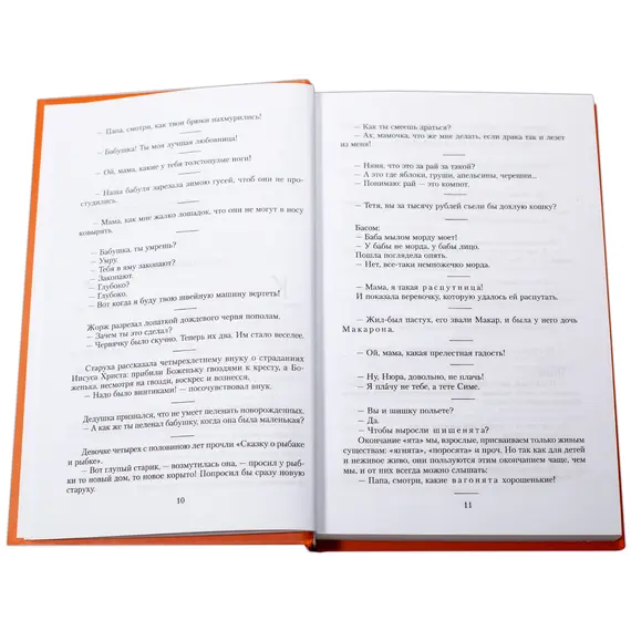 Детская книга "Чуковский К. От двух до пяти" - 678 руб. Серия: Оранжевая серия для взрослых , Артикул: 5701013