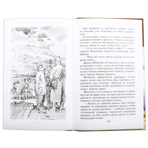 Детская книга "ШБ От Москвы до Берлина" - 660 руб. Серия: Школьная библиотека, Артикул: 5200307