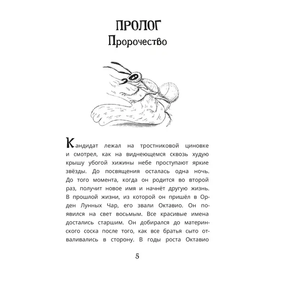 Детская книга "Мироненко. Тайна тонущего корабля" - 701 руб. Серия: Дело ведет медоед, Артикул: 5503307