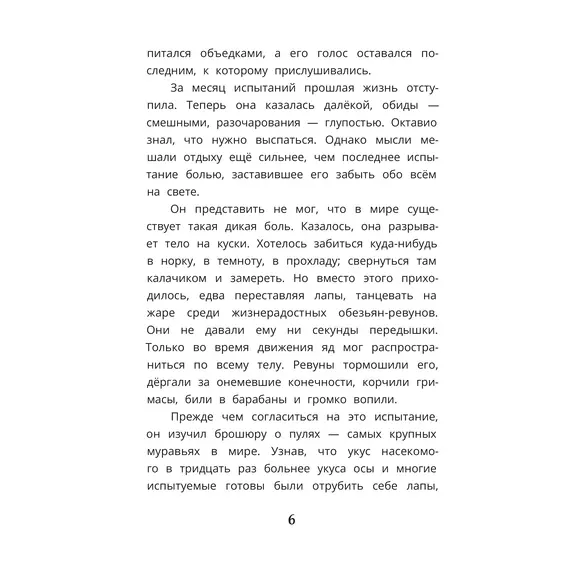 Детская книга "Мироненко. Тайна тонущего корабля" - 701 руб. Серия: Дело ведет медоед, Артикул: 5503307