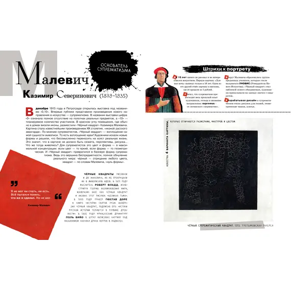 Детская книга "Азбука русских художников" - 856 руб. Серия: Просто об искусстве, Артикул: 5900083