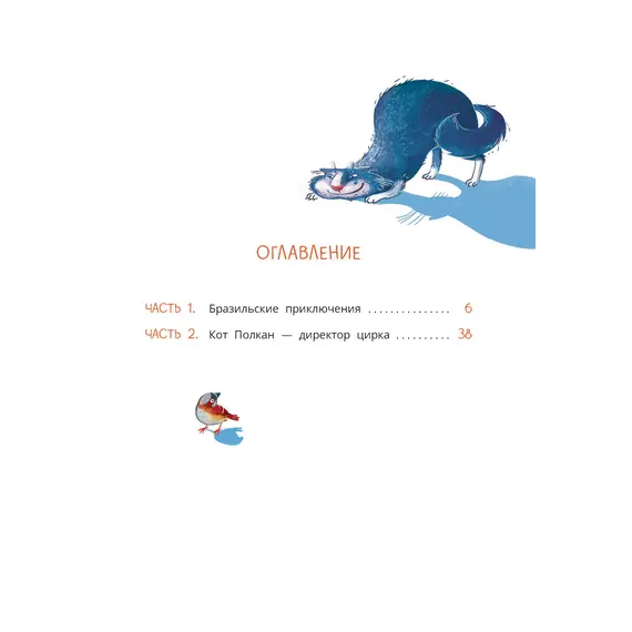 Детская книга "Колмогоров. Приключения собаки Мурки и кота Полкана, рассказанные Мишей Пуговкиным" - 689 руб. Серия: Книжные новинки, Артикул: 5400470