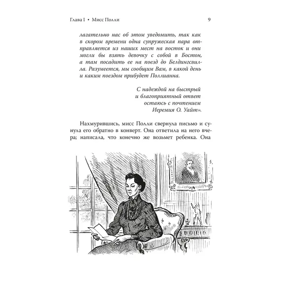 Детская книга "Портер. Поллианна (пер Батищевой)" - 847 руб. Серия: Вне серии, Артикул: 5900119