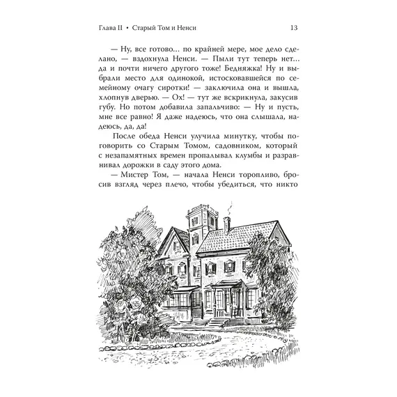 Детская книга "Портер. Поллианна (пер Батищевой)" - 847 руб. Серия: Вне серии, Артикул: 5900119
