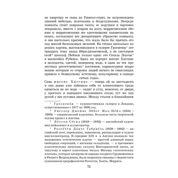 Детская книга "ЖК Шоу. Пигмалион" - 515 руб. Серия: Живая классика, Артикул: 5210036