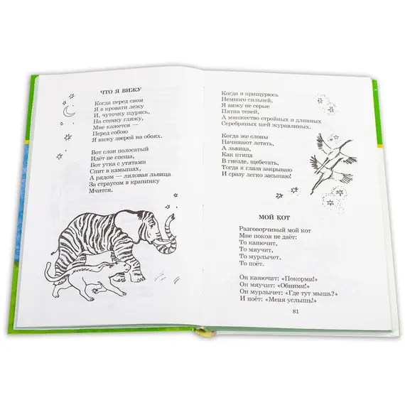 Детская книга "ШБ Лунин. Не наступите на слона" - 473 руб. Серия: Школьная библиотека, Артикул: 5200312