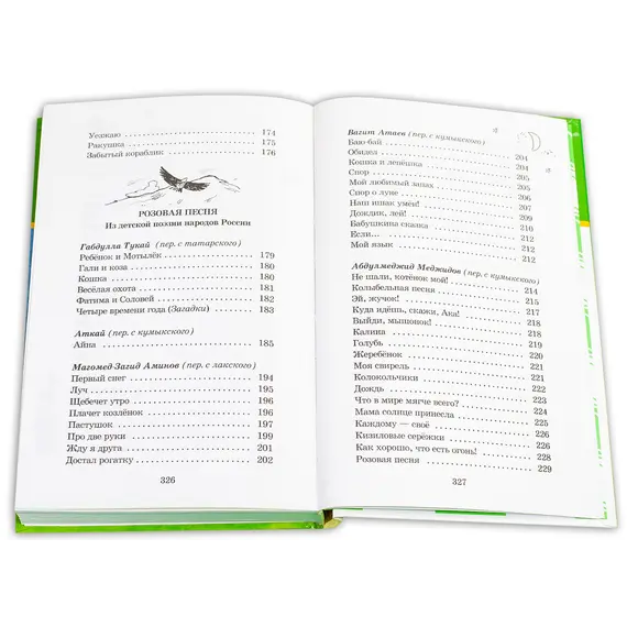 Детская книга "ШБ Лунин. Не наступите на слона" - 473 руб. Серия: Школьная библиотека, Артикул: 5200312