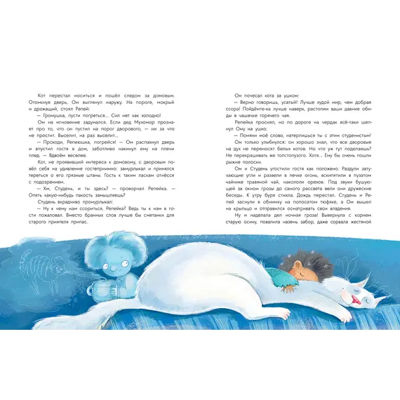 Детская книга "Стрельцова. Домовенок Ом и его друзья" - 713 руб. Серия: Книжные новинки, Артикул: 5400468