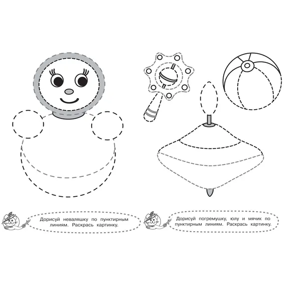 Детская книга "БППР Я рисую по пунктирным линиям" - 201 руб. Серия: Большие пошаговые прописи, Артикул: 5501104