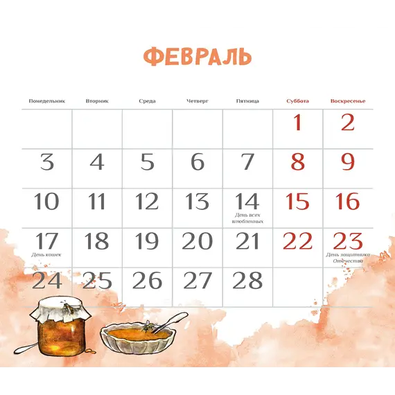 Детская книга "Календарь 2025 год. Не год, а сказка! Зенюк. серия у нас в Котофеевке" - 250 руб. Серия: Календари, Артикул: 5900123